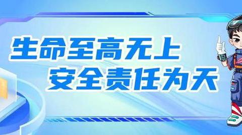 【安全篇】——合肥鹤琴幼儿园2024年秋季开学前安全隐患大排查