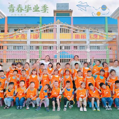 【毕业季】留“夏”记忆，未来可期——凉亭乡启航幼儿园学前班毕业典礼