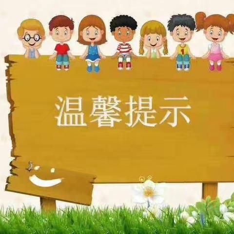 海门区江心沙幼儿园2024年暑假放假通知及温馨提示