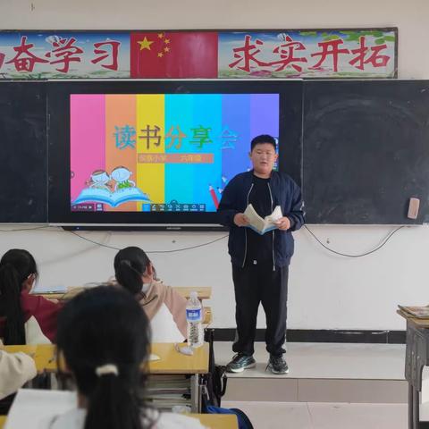 “双减”下魏庄街道侯寨小学六年级读书分享活动