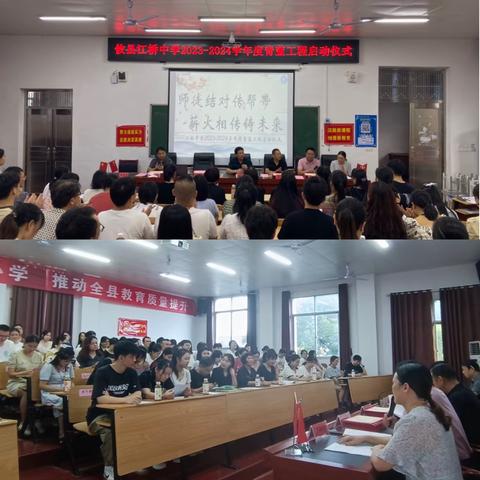 “师徒结对传帮带 薪火相传铸未来” ——攸县江桥中学2023-2024学年度青蓝工程活动