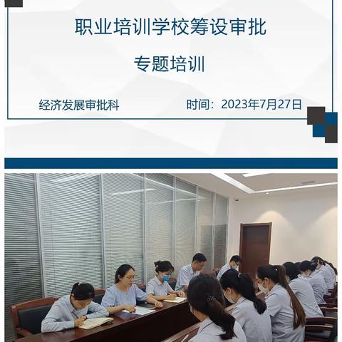 业务学习强本领 服务提升无止境