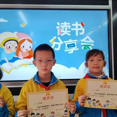 九台区师范附属小学三年一班读书分享活动