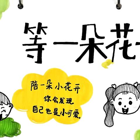 以爱相约 共育花开——清流县李家中心幼儿园家长会