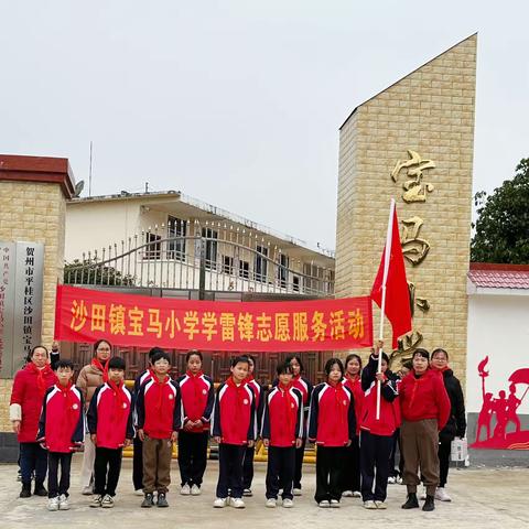 心系桑榆晚，情暖老人心——宝马小学学雷锋志愿服务活动