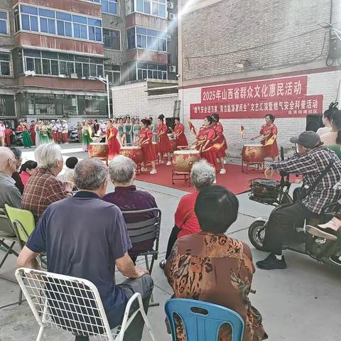 “燃气安全进万家，清洁能源惠民生” 文艺汇演暨燃气安全科普活动