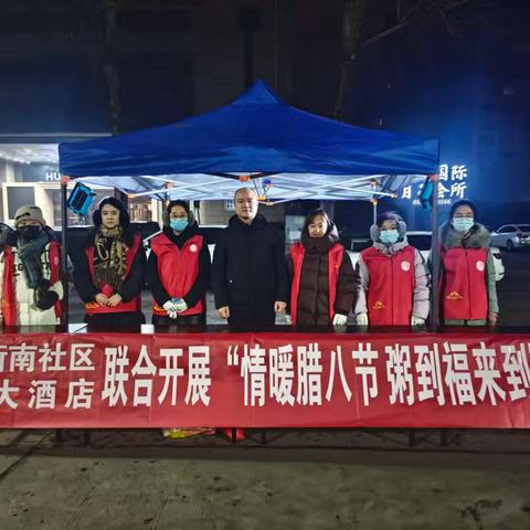 “情暖腊八节，粥到福来到”