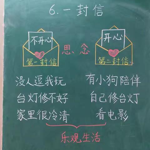 “板”显匠心，“书”展风采