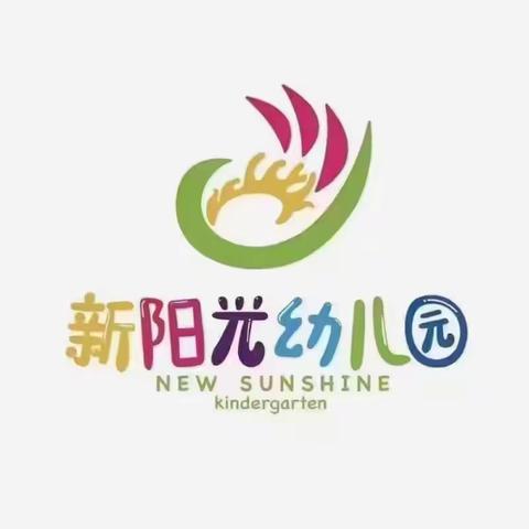 🌈茌平新阳光幼儿园🌈亲子运动会精彩瞬间🌟🌟