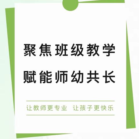 展风采 促成长 共进步——淅川县第二幼儿园教育集团教师教学大比武活动