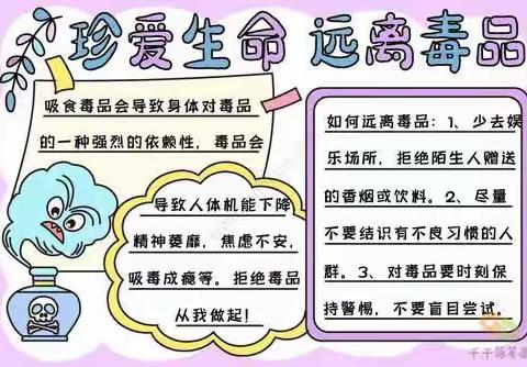 【抚顺6409支行】6409支行开展全民禁毒宣传及防范电信网络诈骗宣传活动