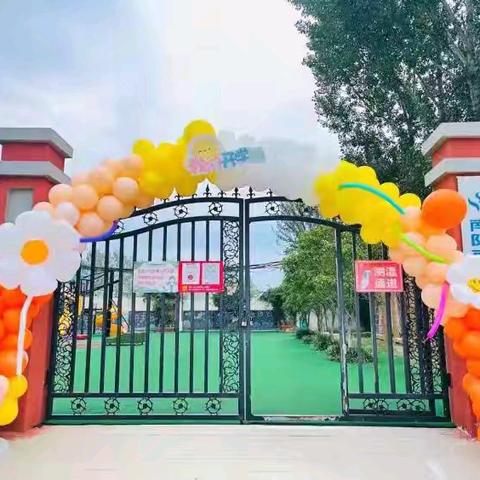 南阳市第九完全学校幼儿园 2025年春季招生公告