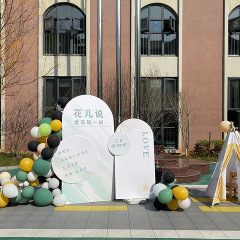 【浓情三八节，爱在每一刻】——华东师范大学弋阳实验幼儿园小班组妇女节活动