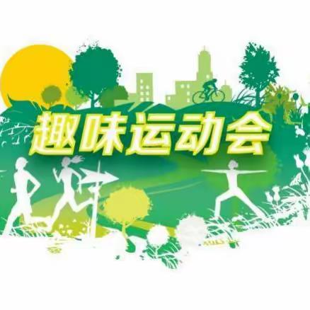 团队制胜 ·顽强拼搏--新泰能源、新泰餐厨2023年春季趣味活动