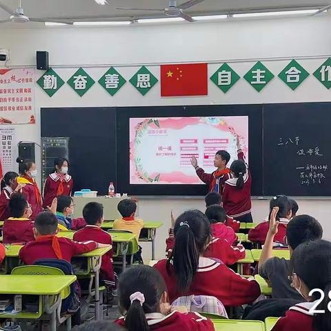 以爱相伴，感恩有您——2023年上学期岳阳楼区白杨坡小学三•八感恩节主题活动