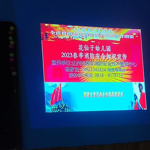 消防安全培训会