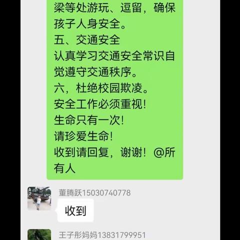 校园防欺凌  友爱伴成长