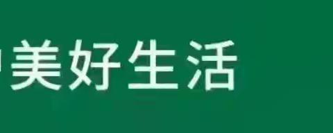 铁道兵社区分类大讲堂活动