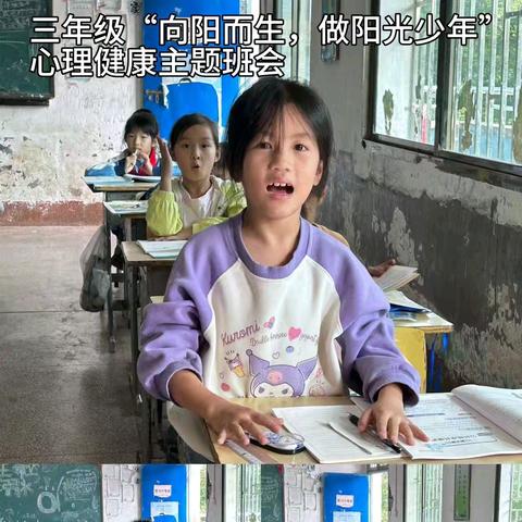 “呵护心灵，健康成长”——马田镇中心小学农村留守儿童心理健康系列活动纪实