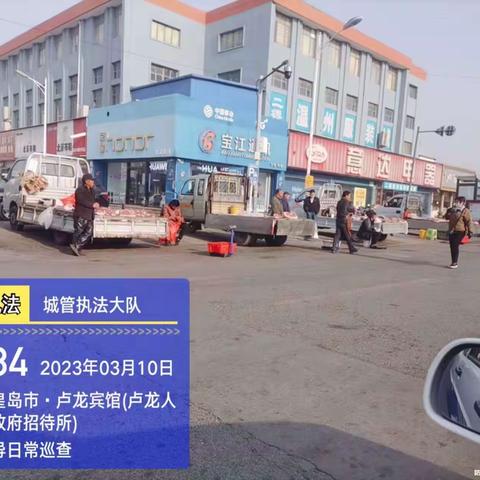 城管大队日常巡查工作