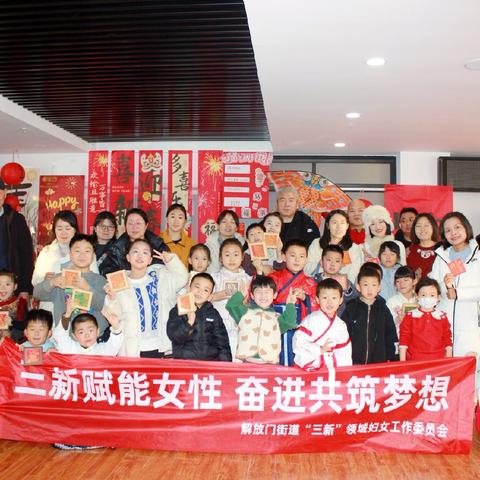 邻里欢聚 共贺新年| 新城区解放门街道“三新”领域妇女工作委员会开展长安拾遗暖冬市集