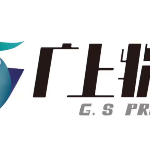 携手共创和谐家园 【广上物业】