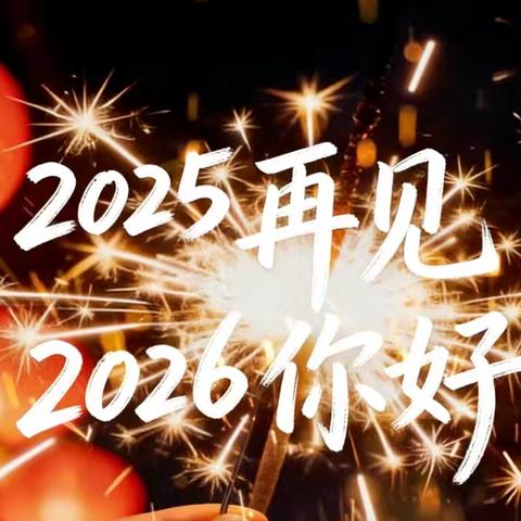 让我们一起打造美好生活 【广上物业】