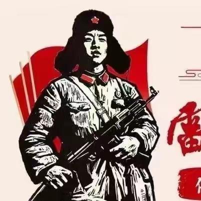 向雷锋学习 做新时代追“锋”人 ——中储粮陇南库开展学习雷锋 志愿服务活动