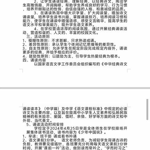 老王岗一中开展“世界读书日”活动纪实