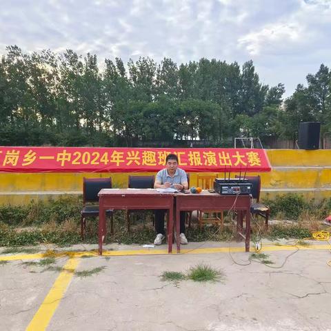 老王岗一中兴趣班活动展演