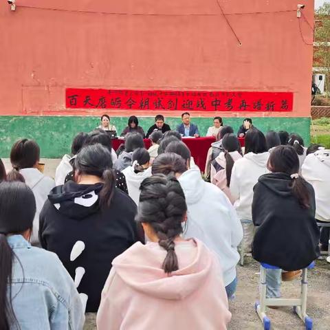 策马扬鞭正当时，凌云壮志跃龙门——记老王岗一中2026年中考冲刺动员会