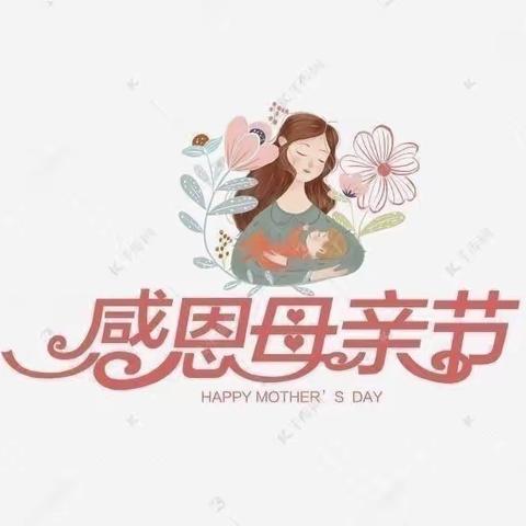 【童蒙养正💗送给妈妈的爱】——翡翠花园幼儿园