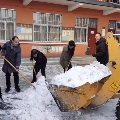 破除坚冰筑安全，清扫积雪促和谐