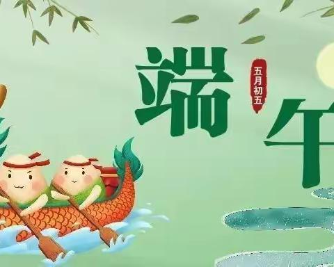 浓情端午，粽情粽意——十八里小学附设幼儿园端午节主题活动！