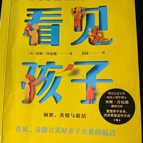 一路陪伴  一路成长——葛村中心幼儿园中二班线上家长阅读活动