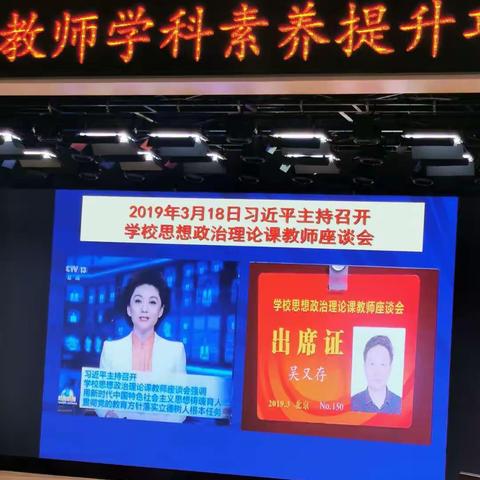 “思政强素养，当好引路人”              ——初中教师学科素养提升项目活动简报（语一组）