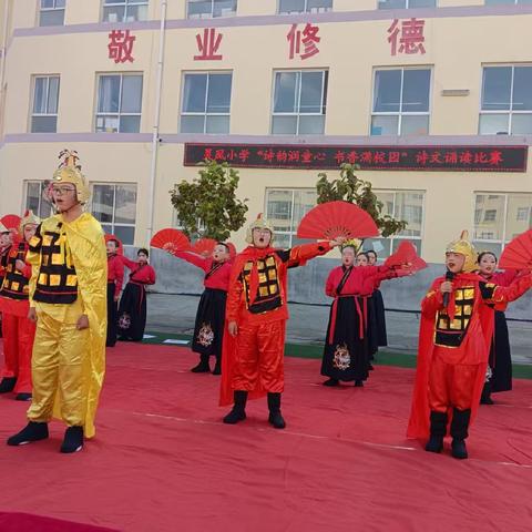 灵凤小学举行“诗韵润童心  书香满校园”经典诗文诵读活动