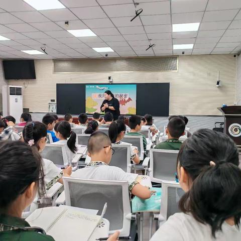 【八一小学】“语文核心素养的‘提问密码’：解锁学习新境界”——夜间飞行的秘密