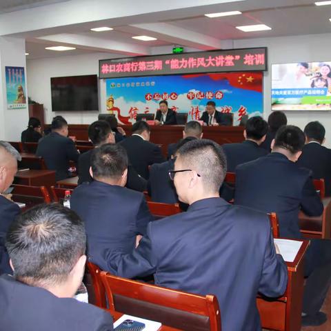 林口农商行大地财险“百万医疗推介会”