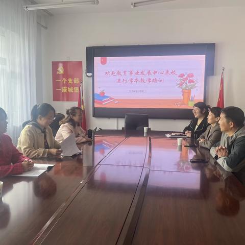 “学本引领 匠心铸魂”——扎赉特旗学本教学工作坊到好力保中心学校进行小组建设培训