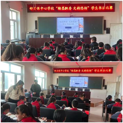 好力保中心学校开展“翰墨飘香 文韵悠扬”学生硬笔书法比赛活动