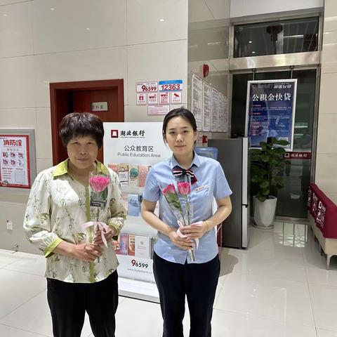 【双喜支行】爱在520，缘聚此刻