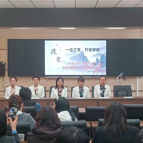 深耕教研沃土   凝聚育人共识 ——宽城实小新课标集体备课实践谱写教育新篇
