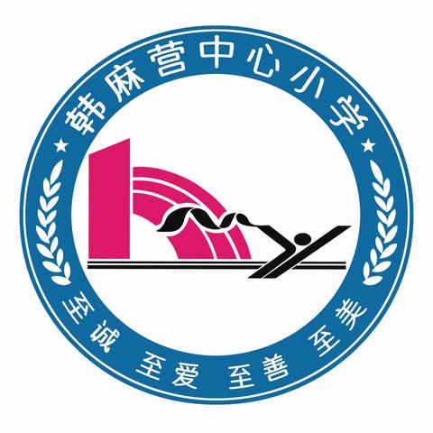 躬耕韩小  强校有我——韩麻营小学开学典礼