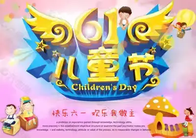 星晖幼儿园大A班【多彩六一，与你童行】活动剪影