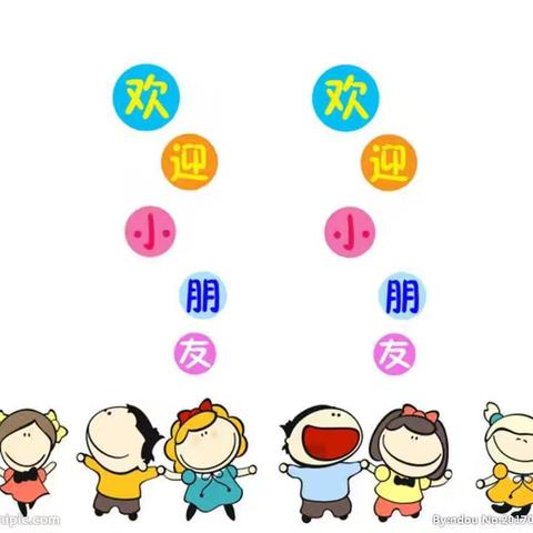‘’幼‘’见美好，与你‘’童‘’行——薛店中心幼儿园新生入学准备篇