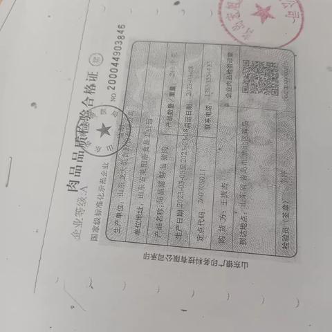 健力源青岛中学东餐厅3月9号工作日志