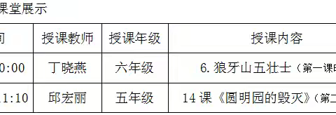 研学花开 交流共长——直属小学跟岗交流教师课堂展示经验交流活动