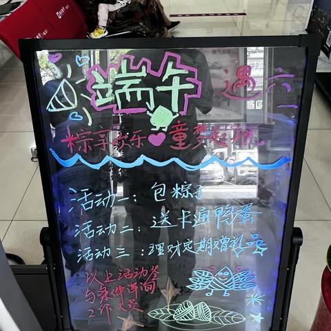 粽享欢乐·童梦启航