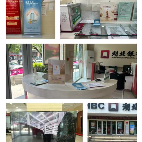 湖北银行黄石东方支行存款保险宣传活动小结